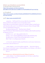 640125_รายการโสเหล่โลกุตระ ออนไลน์ ครั้งที่ 25_.docx