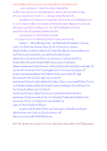 อย่าเอาอดีตมาขย้ำเล่น อย่าเอาอนาคตมาฟุ้งซ่าน มันเป็นความโง่.docx
