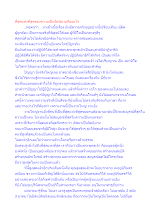 ที่สุดแห่งที่สุดของความเป็นจิตนิยามคืออะไร.docx