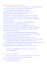 สื่อธรรมะพ่อครู(แบบคนจน) ตอน คนจนที่มีแบบ 1.docx