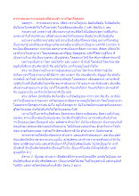 ภาวะของความวนออกหรือวนเข้า จากโลกโลกุตระ.docx