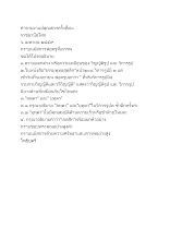 590405 คำถามงานปลุกเสกฯครั้งที่๔๐จากหายโง่.docx