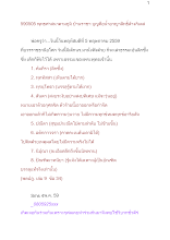 590505_พุทธศาสนาตามภูมิ บ้านราชฯ บุญคือน้ำอาญาสิทธิ์ล้างกิเลส.docx