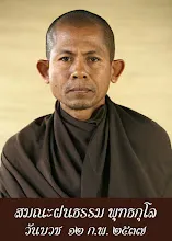 059 สมณะฝนธรรม พุทธกุโล copy.jpg