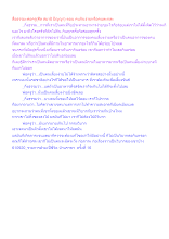 สื่อธรรมะพ่อครู(ศีล สมาธิ ปัญญา) ตอน คนกินง่ายหรือคนตะกละ.docx