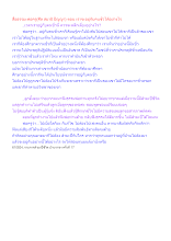 สื่อธรรมะพ่อครู(ศีล สมาธิ ปัญญา) ตอน เราจะอยู่กับคนชั่วได้อย่างไร.docx