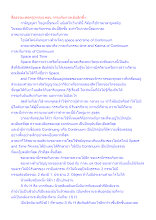 สื่อธรรมะพ่อครู(กรรม) ตอน กรรมกับกาละอันลึกซึ้ง.docx