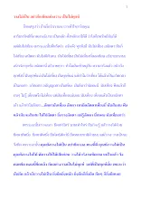 วางไม่เป็น อย่ายึด ยึดอย่างวาง เป็นไม่ทุกข์.docx