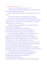 ภาวะนิ่งกับการเคลื่อนในจรณะ 15.docx