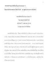 360407  ตอบให้ถึงซึ่งอาริยะ (ตอน 1)  โดย พ่อท่านสมณะโพธิรักษ์.docx