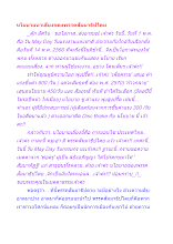 นโยบายหาเสียงของพรรคสัมมาธิปไตย.docx
