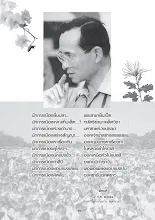 สารอโศก ฉ.320 เดือน ม.ค.-มิ.ย. 2554 งานอโศกรำลึก ผนึกวิญญาณเพื่อชาติ ศาสน์ กษัตริย์.pdf