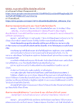 620301_รายการสำมะปี๋ซี่วิต สันติอโศก ครั้งที่ 40.docx