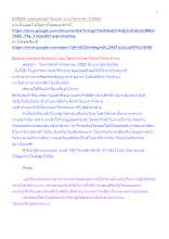 620609_พ่อครูเทศน์ทำวัตรเช้า งานอโศกรำลึก ปี 2562_.docx