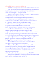 สื่อธรรมะพ่อครู(ปฏิจจสมุปบาท) ตอน พลังงานโอปปาติกะจากระเบิดแห่งรัก ที่เป็นลำดับ.docx