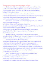 สื่อธรรมะพ่อครู(อาริยบุคคล) ตอน สูงสุดยอดของความเป็นคน.docx