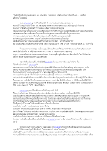 บันทึกไม่ลับของมาลาลา.doc.docx