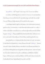 610110_พุทธศาสนาตามภูมิ บ้านราชฯ GDP แบบโลกียะกับแบบโลกุตระ.docx