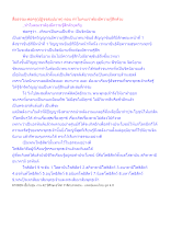 สื่อธรรมะพ่อครู(ปฏิจจสมุปบาท) ตอน ทำไมคนเราต้องมีความรู้สึกด้วย.docx
