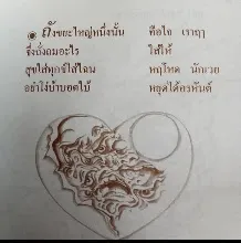 รวมบทกวีพ่อครู