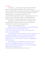 สื่อธรรมะพ่อครู(อัตตา_กาม) ตอน กลางคือศูนย์.docx