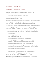 571226-พุทธชีวศิลป์(๒๔) วนบ.เรื่อง ตถาคตว่ากายคือจิตบ้างมโนบ้าง.doc.docx