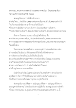 560430_รายการสงครามสังคมธรรมะการเมือง โดยพ่อครู เรื่อง รู้มโนปวิจารอภิสังขารถึงนิโรธ.doc.docx