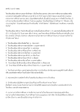 สคริป แนะนำ สสธ.docx