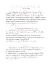 finalรายงานการจัดงาน ว.บบบ. และงานเพื่อฟ้าดิน 2561-2562 (1).docx