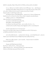 620914_พ่อครูเยี่ยม ศิษย์เก่าศีรษะอโศก-ติ่ง ที่ได้รับบาดเจ็บนอนที่รพ.สรรพสิทธิฯ_บันทึกปัจฉาพ่อครู โดย ส.แสนดิน.docx