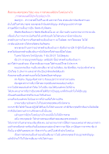 สื่อธรรมะพ่อครู(พระวินัย) ตอน การสวดมนต์มีประโยชน์อย่างไร.docx
