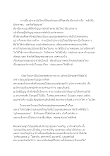 คำบรรยายนิทรรศการ.docx