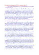 หลักสูตรพระพุทธเจ้าสอนคนให้ปรับวาทะกับลัทธิอื่นได้.docx