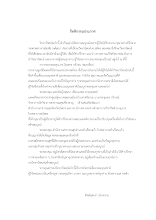 กิตติกรรมประกาศ.doc