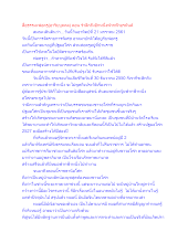 สื่อธรรมะพ่อครู(อาริยบุคคล) ตอน รำลึกถึงอีกหนึ่งฟากฟ้าอรหันต์.docx