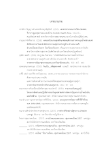 11 บรรณานุกรม.docx