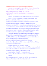 ผัสสะดับเวทนาจึงดับคือเช่นไร พ่อครูเล่าประสบการณ์ดื่มเหล้า.docx