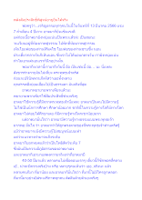 พลังสัมประสิทธิ์พิสูจน์อายุยืนได้จริง.docx