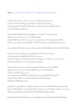 580516_ ธรรมาธรรมะสงคราม บ้านราชฯ  ไขรหัสพันธุกรรมของนามธรรม ๒.doc.docx