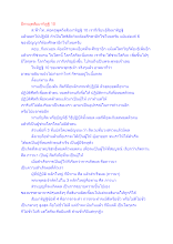 สื่อธรรมะพ่อครู(สมาธิพุทธ) ตอน ปักหมุดสัมมาทิฏฐิ 10.docx