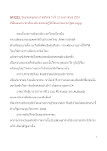 570223_พ่อครูที่ป้อมมหากาฬ เรื่อง ประชาชนปฏิวัติโดยธรรมตามรัฐธรรมนูญ.doc.docx