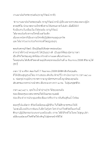 590908 ข่าวงานฌาปนกิจศพ คุณต้น(ชาญวิวัฒน์ พาลี).docx