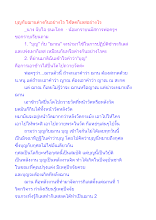 บุญกับฌานต่างกันอย่างไร ใช้ลดกิเลสอย่างไร.docx