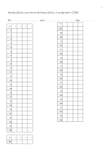 ข้อสอบอัตนัย และกระดาษคำตอบปรนัย งานปลุกเสกฯ 2564.docx