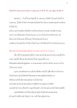 590403_พ่อครูเทศน์เปิดงานปลุกเสกฯครั้งที่ ๔๐ และปฏิญาณศีล ๘.docx