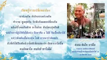 เรียนรู้การเปลี่ยนแปลง ส.ดินไท.png