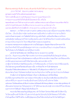 สื่อธรรมะพ่อครู(อาริยสัจ 4) ตอน พ้นทุกข์อาริยสัจได้ด้วยการแยกกายแยกจิต.docx