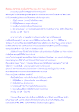 สื่อธรรมะพ่อครู(พระสูตรอื่นๆที่สำคัญ) ตอน จักร 4 และ ปัญญาวุฑฒิ 4.docx