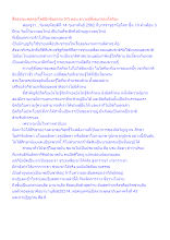 สื่อธรรมะพ่อครู(โพธิปักขิยธรรม 37) ตอน ความรู้ที่เลยกรอบโลกียะ.docx