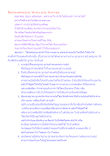 สื่อธรรมะพ่อครู(ญาณ 16) ตอน ญาณ 16 อย่างย่อ.docx